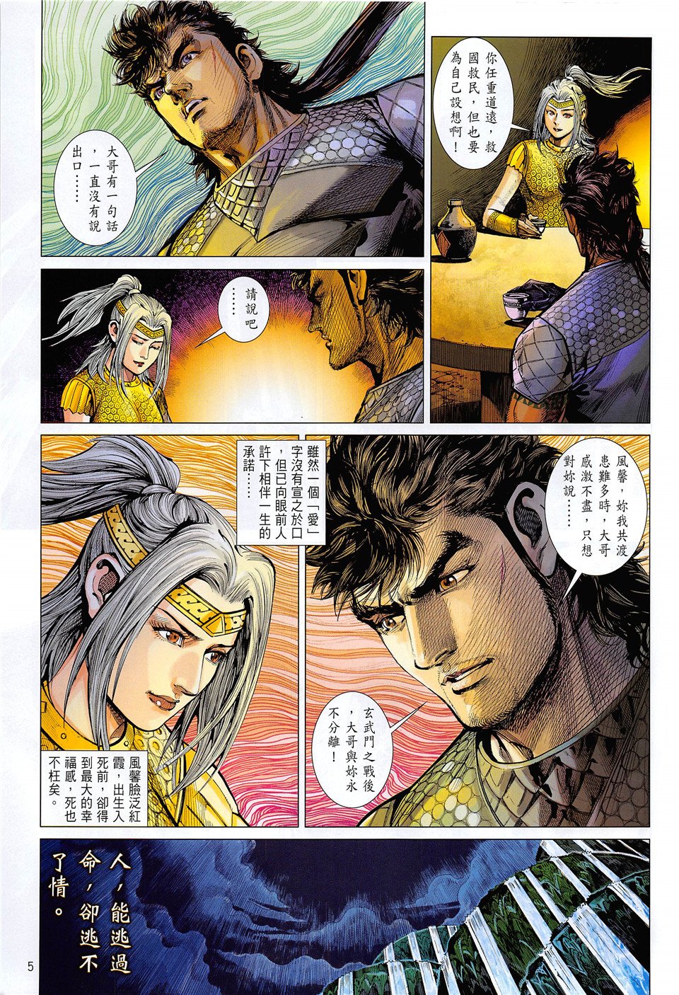 第236话