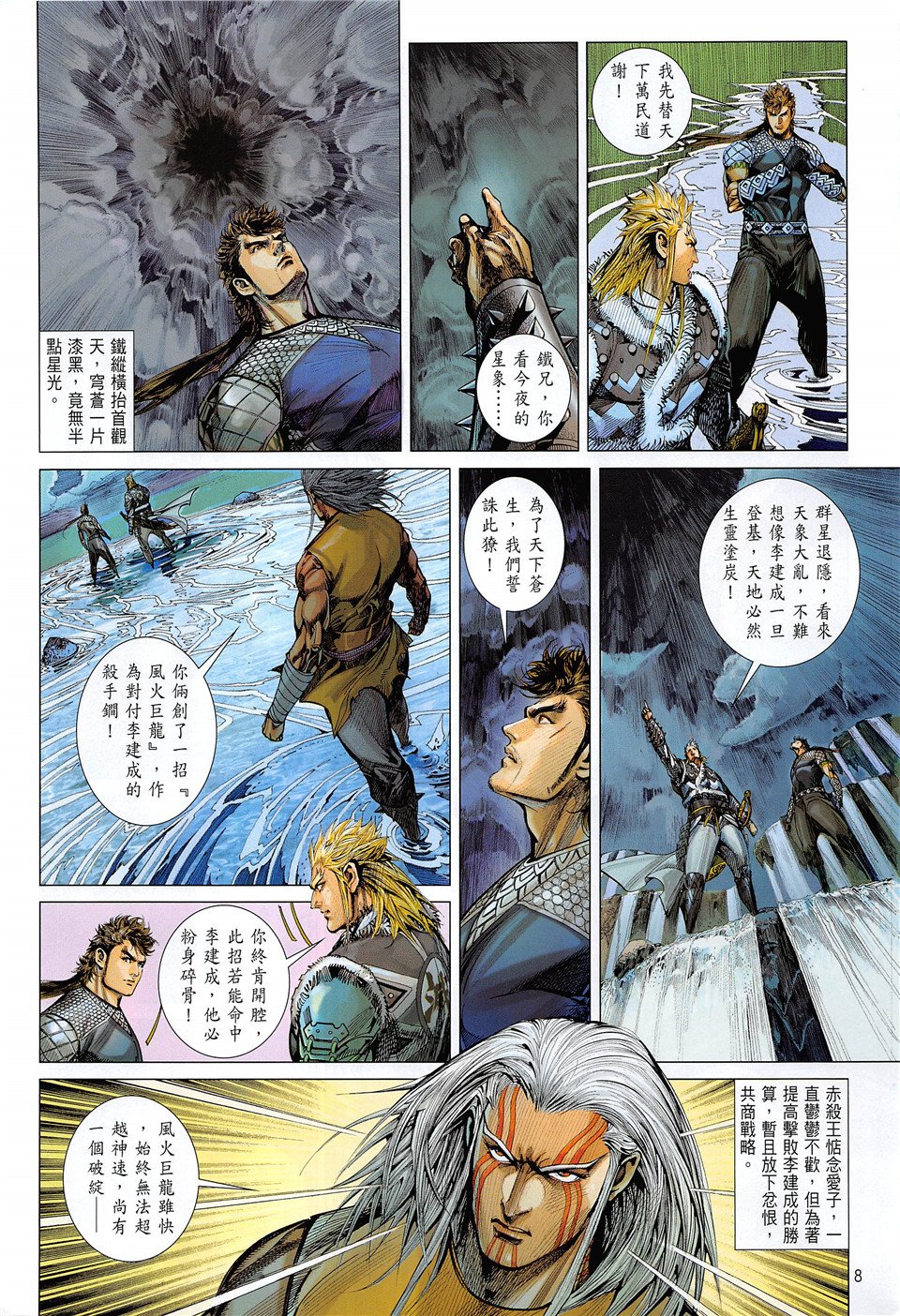 第236话