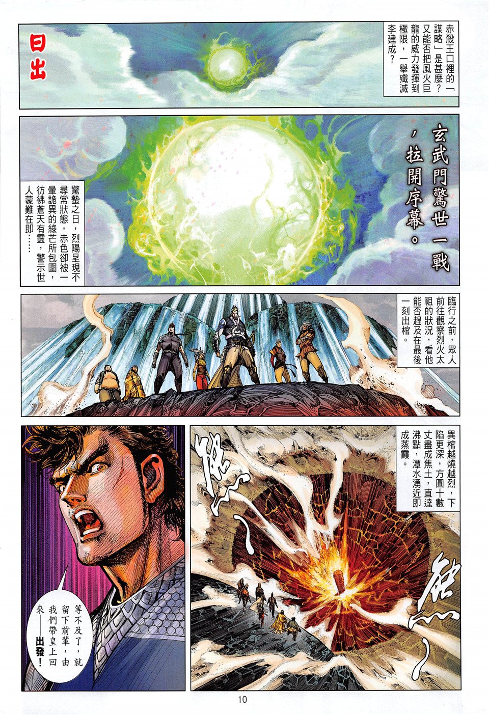第236话
