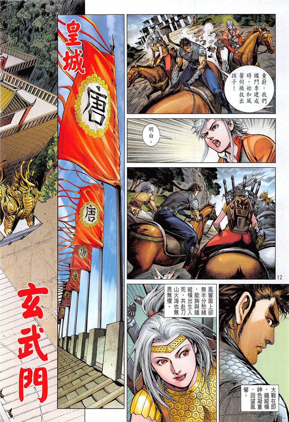 第236话