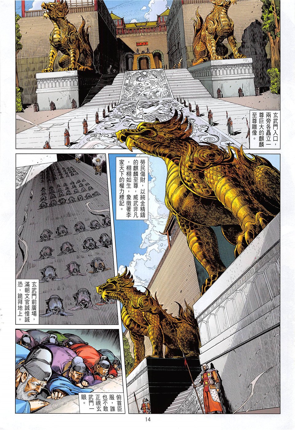 第236话