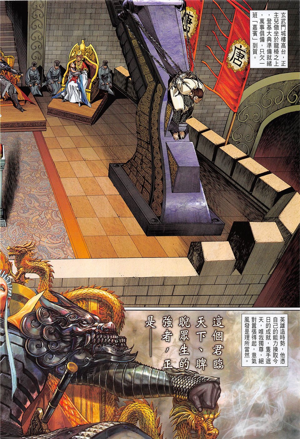 第236话