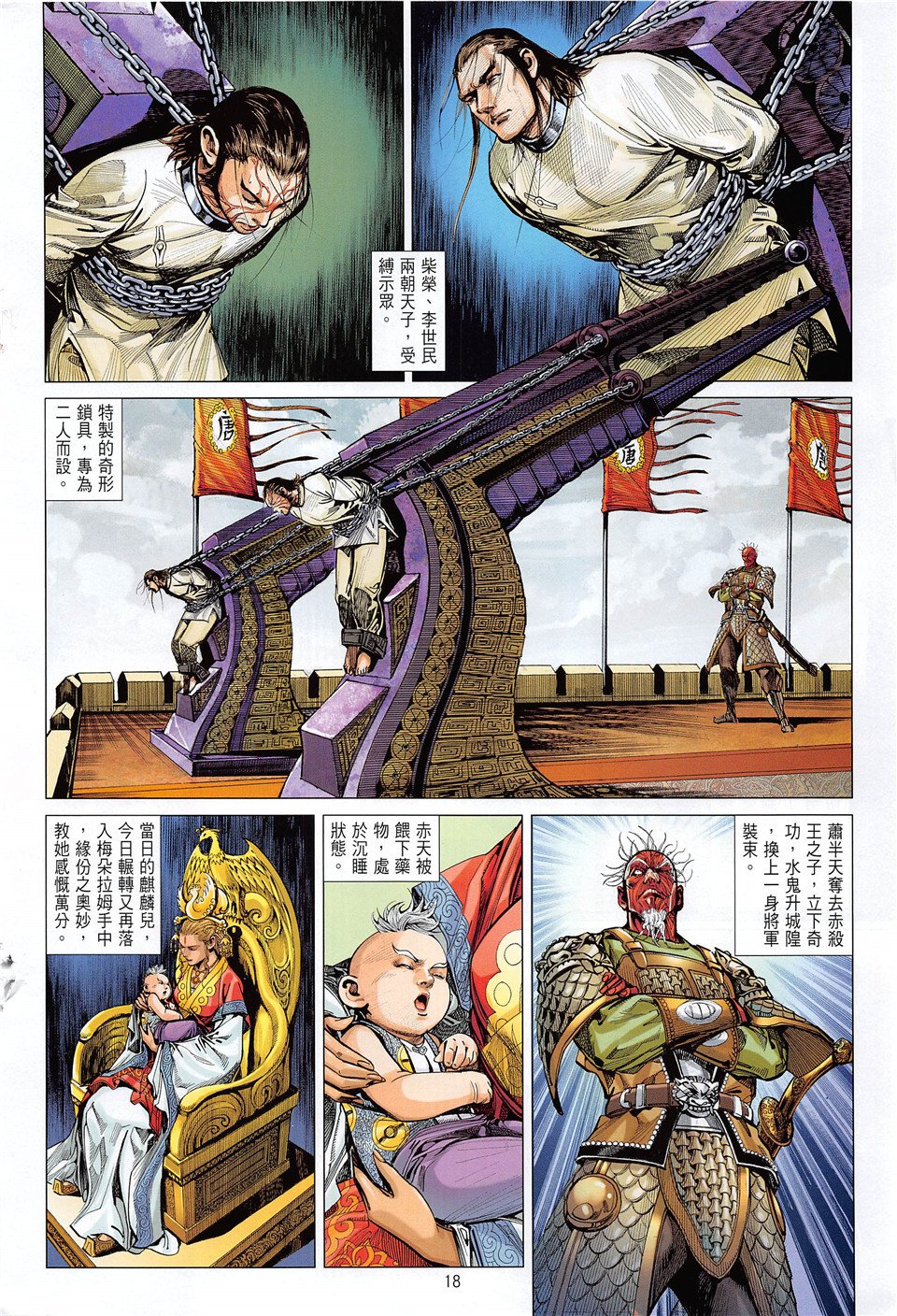 第236话