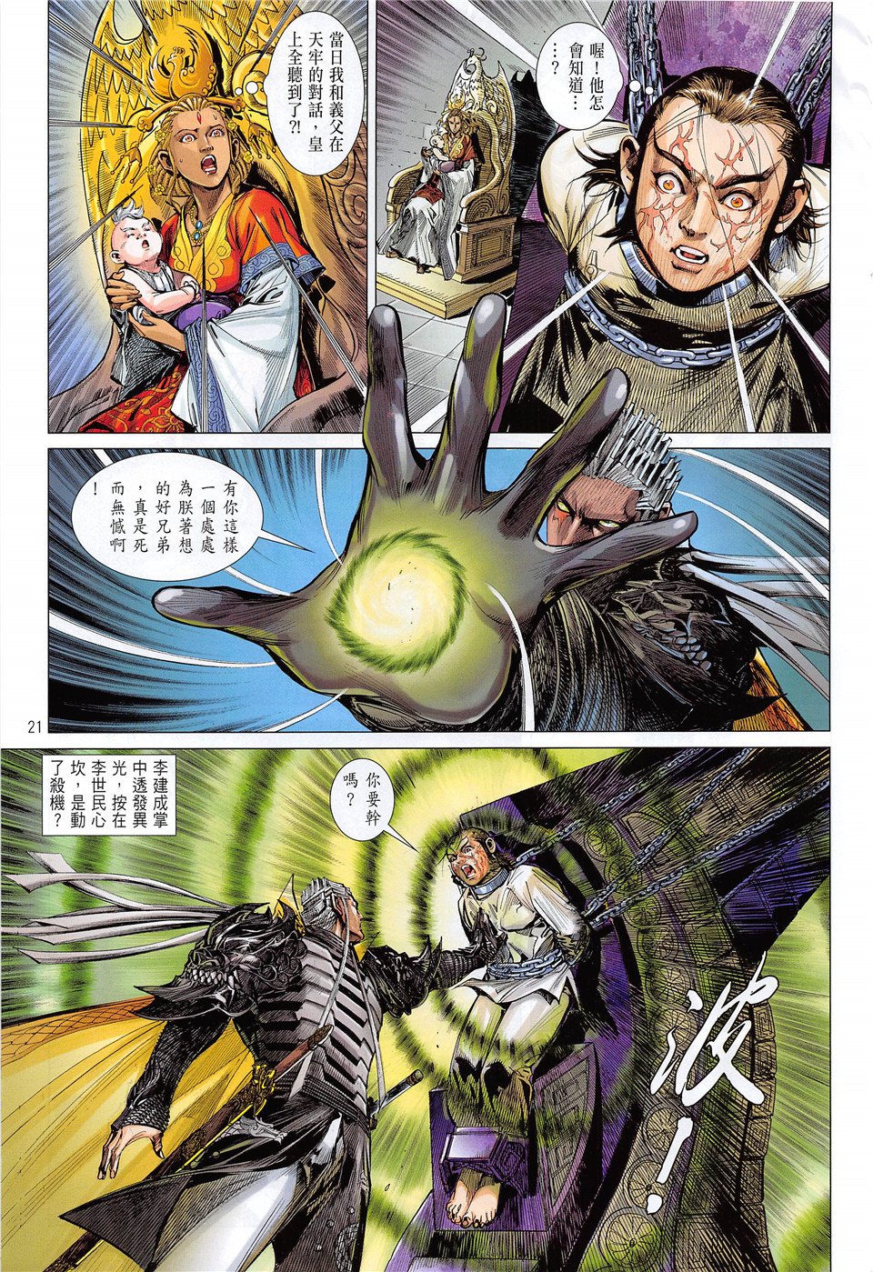 第236话