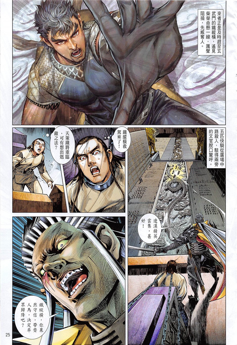 第236话