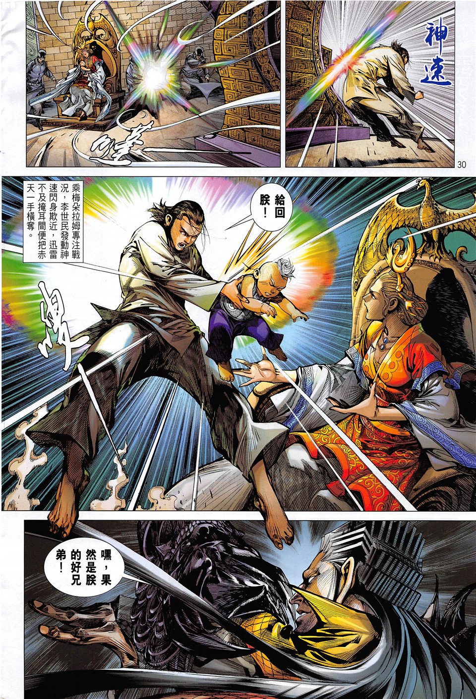 第236话