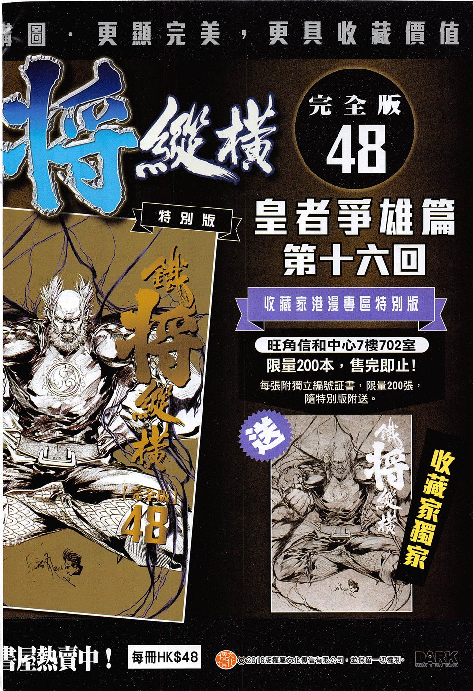 第236话