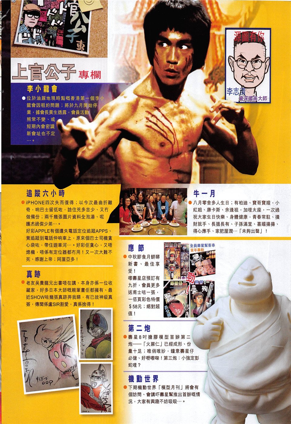 第236话