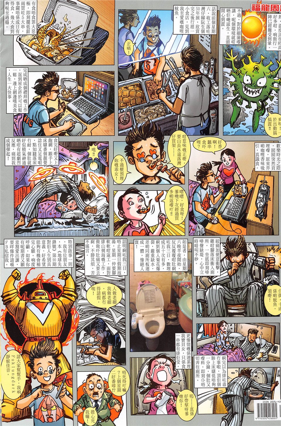 第236话