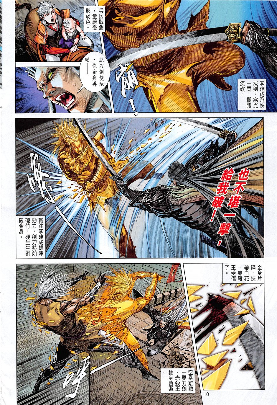 第237话