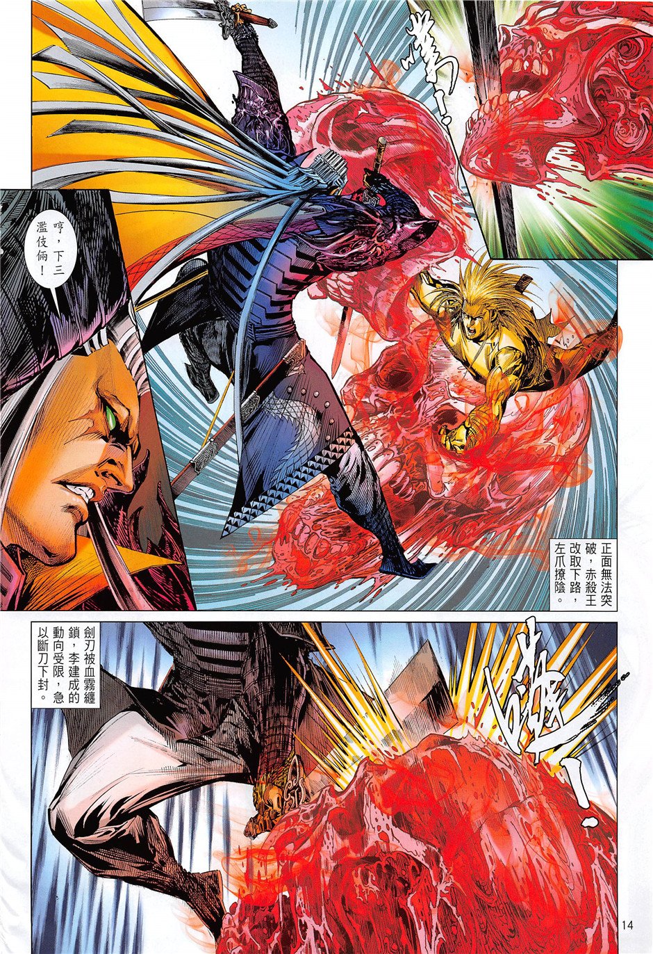 第237话