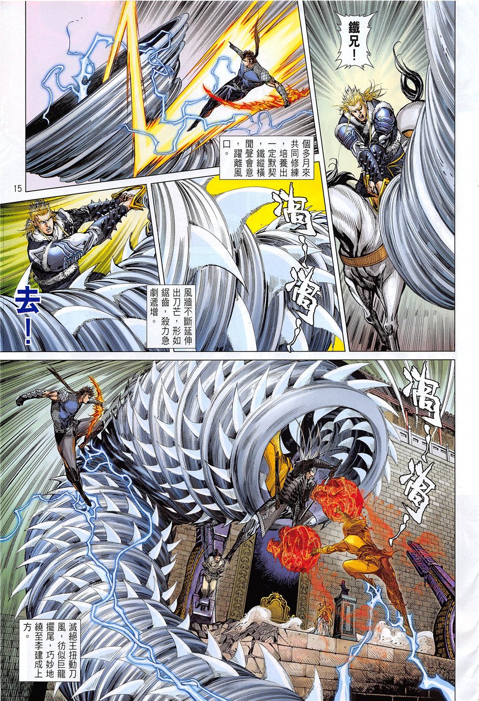 第237话