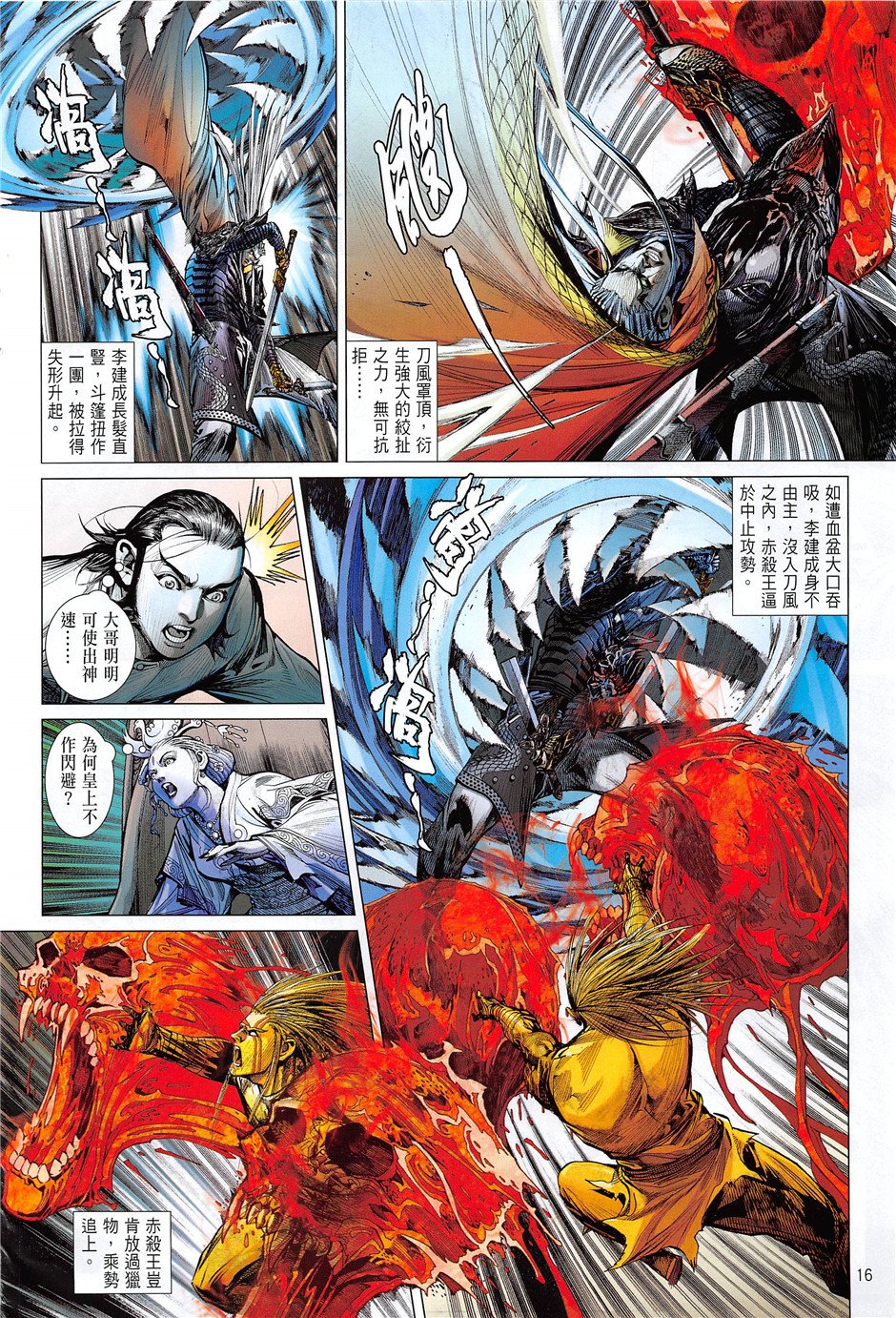 第237话