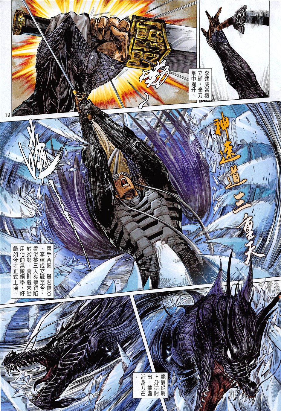 第237话