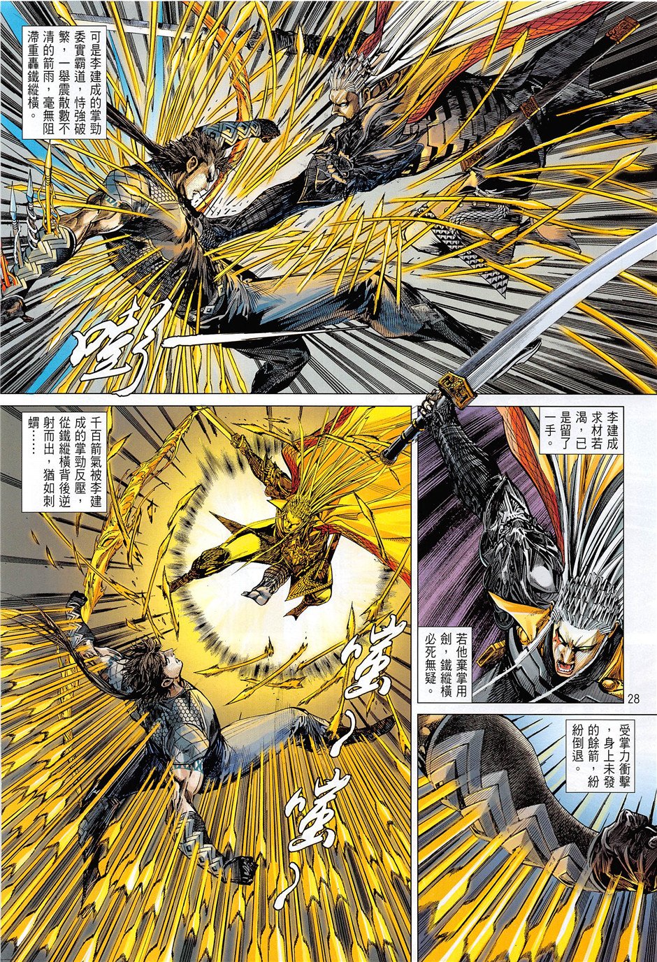第237话