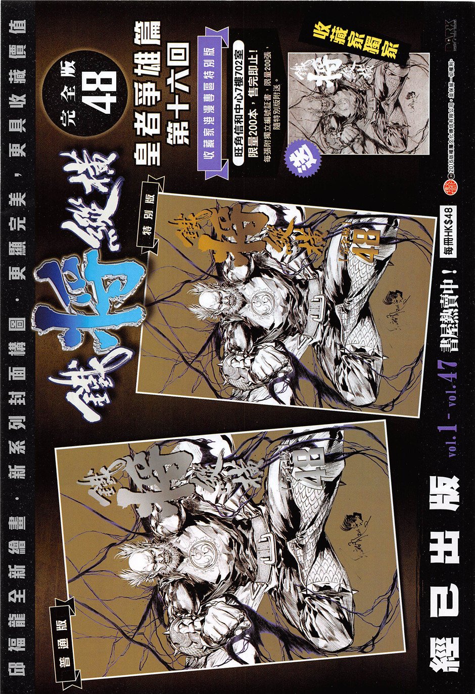 第237话