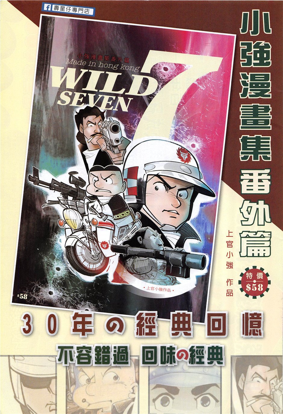 第237话
