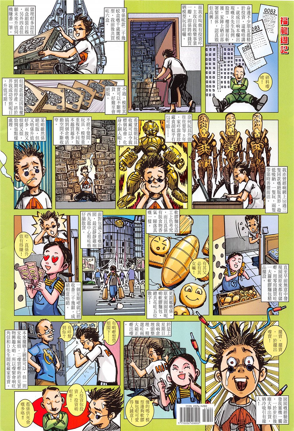 第237话