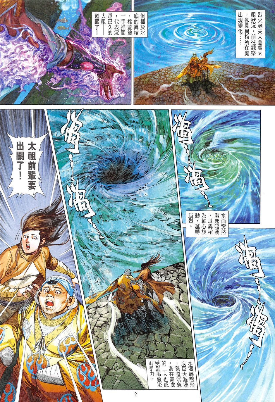 第238话