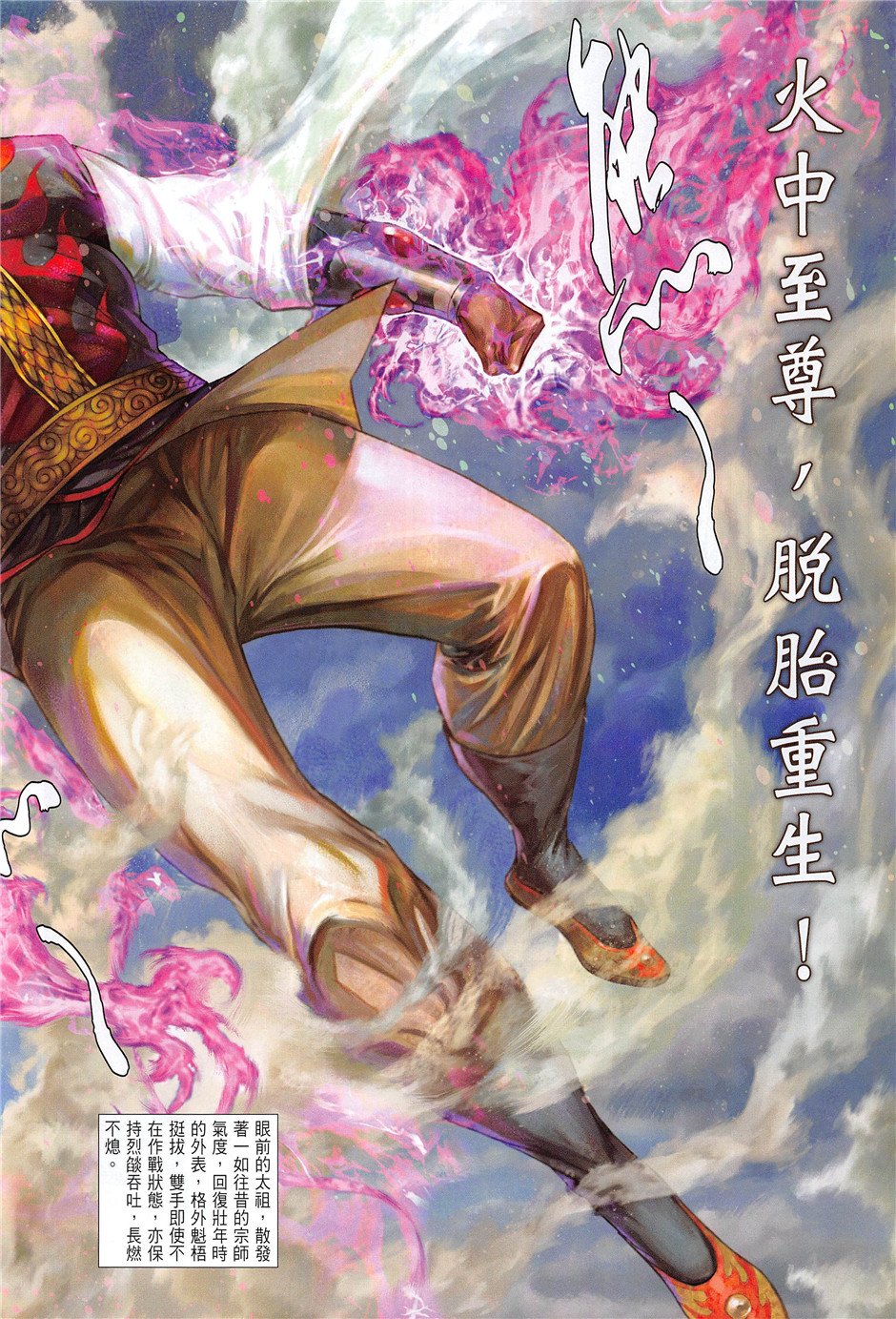 第238话
