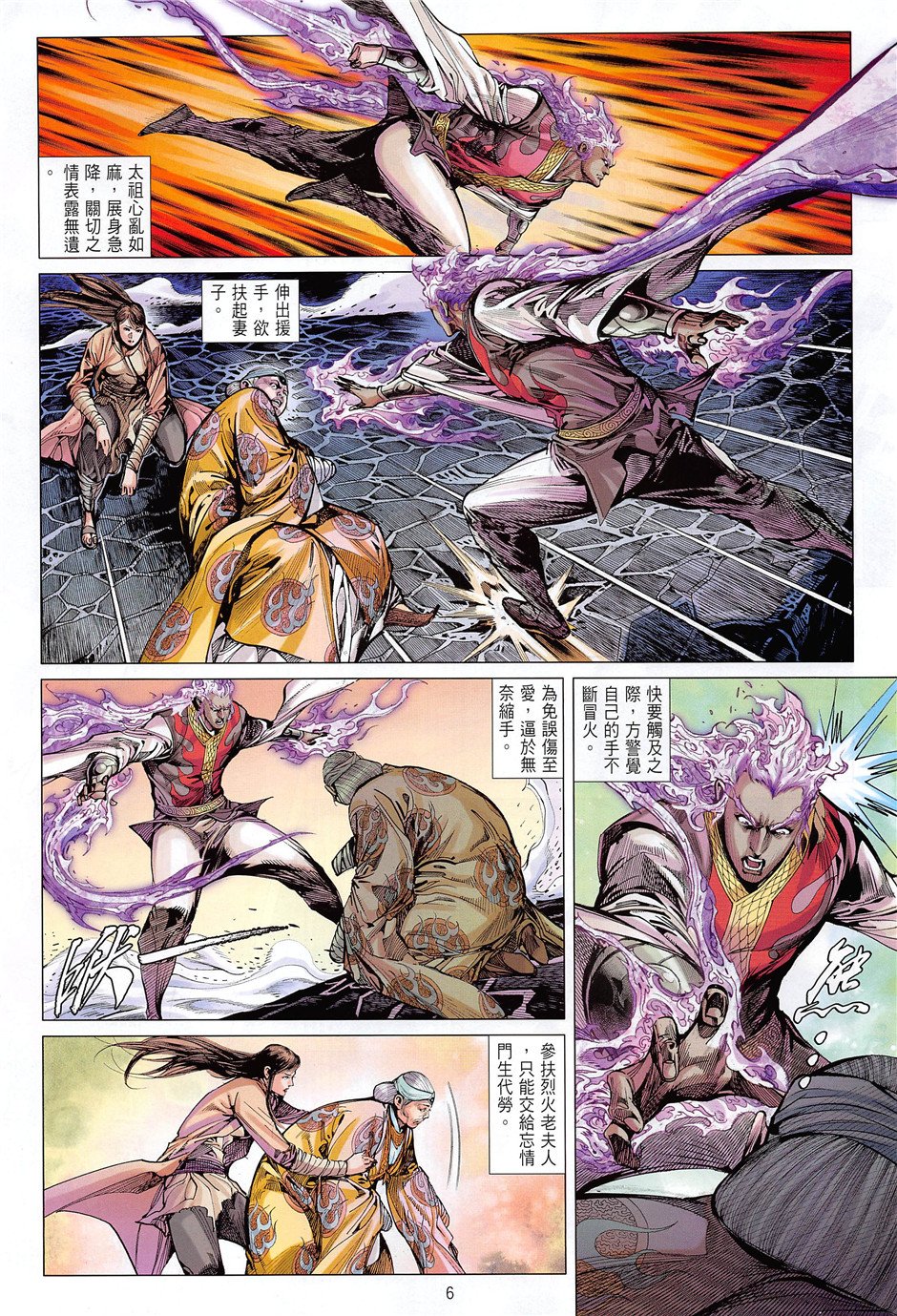 第238话