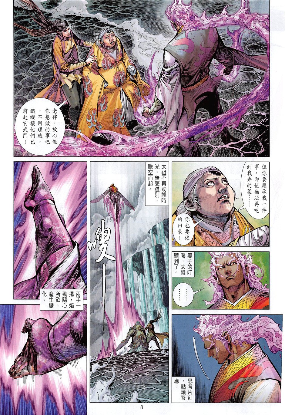 第238话