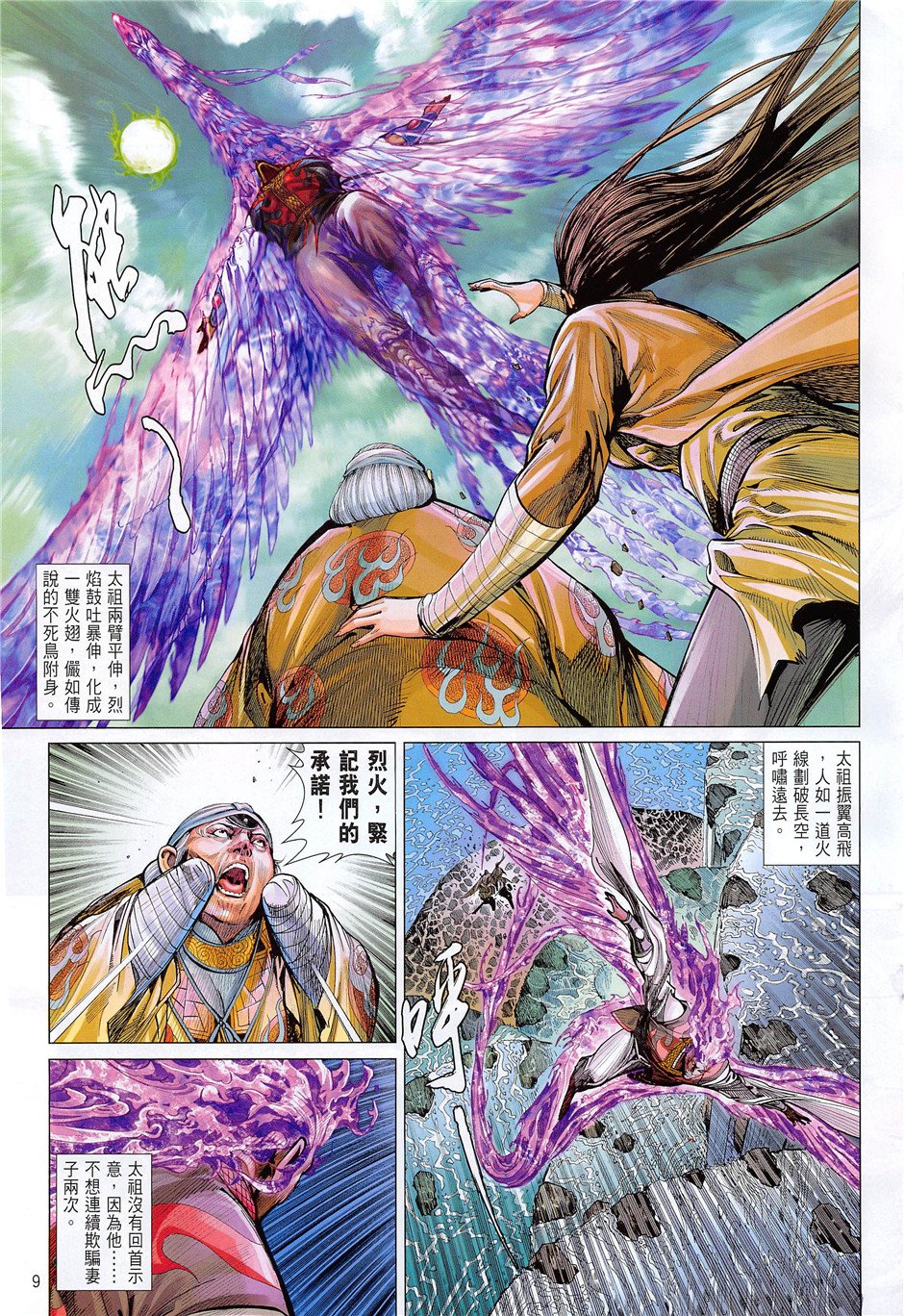 第238话
