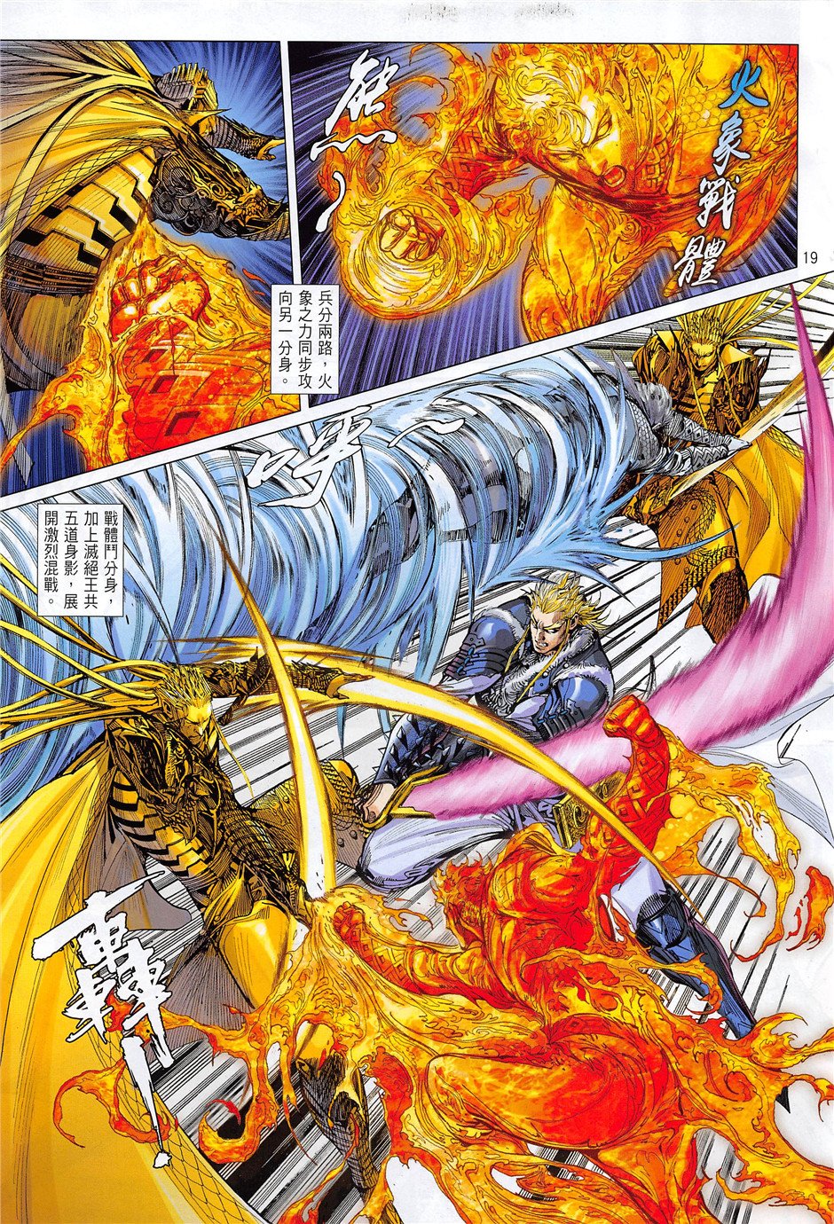 第238话