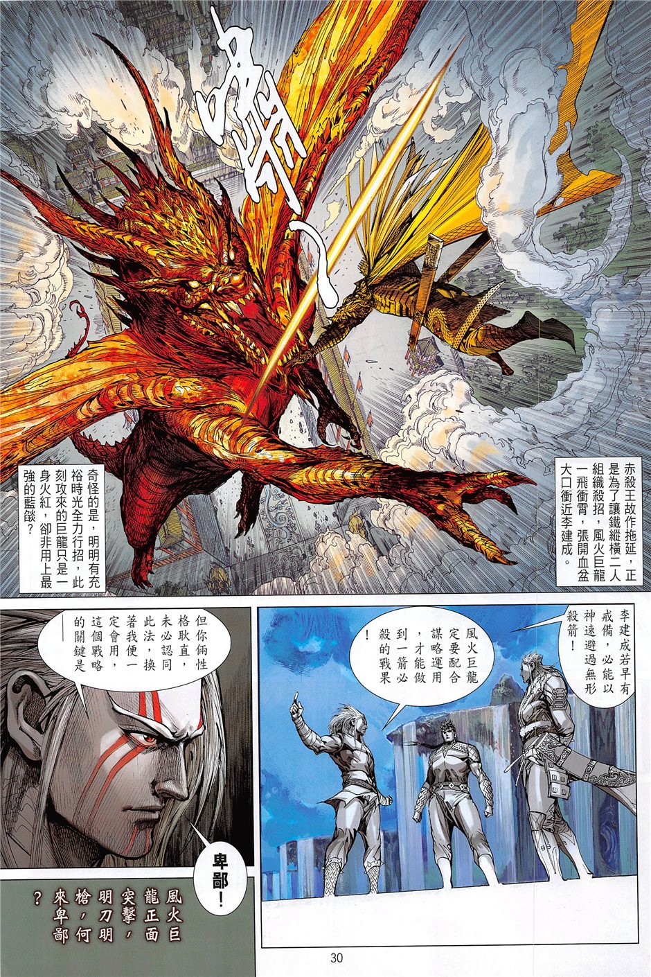第238话