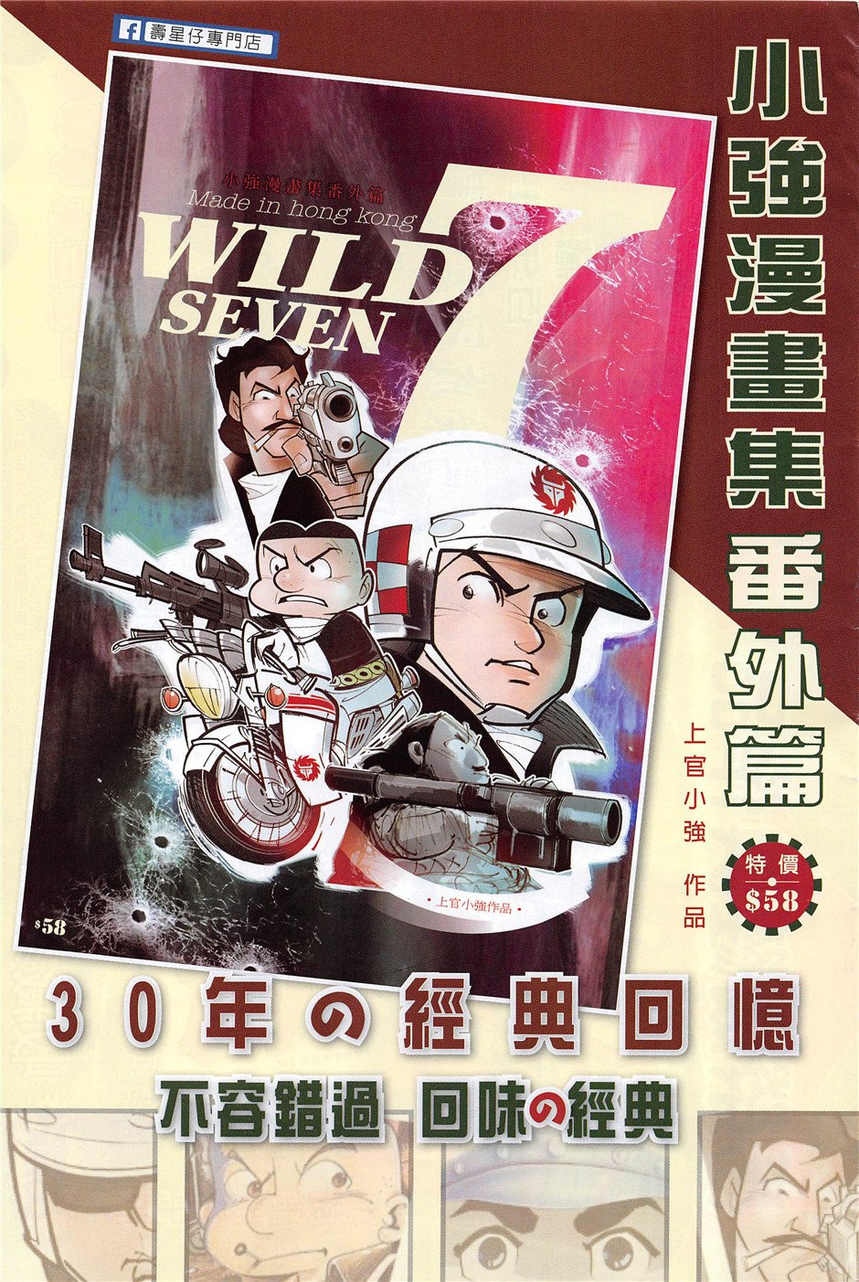 第238话