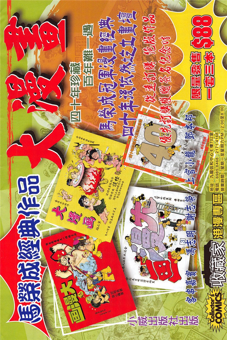第238话