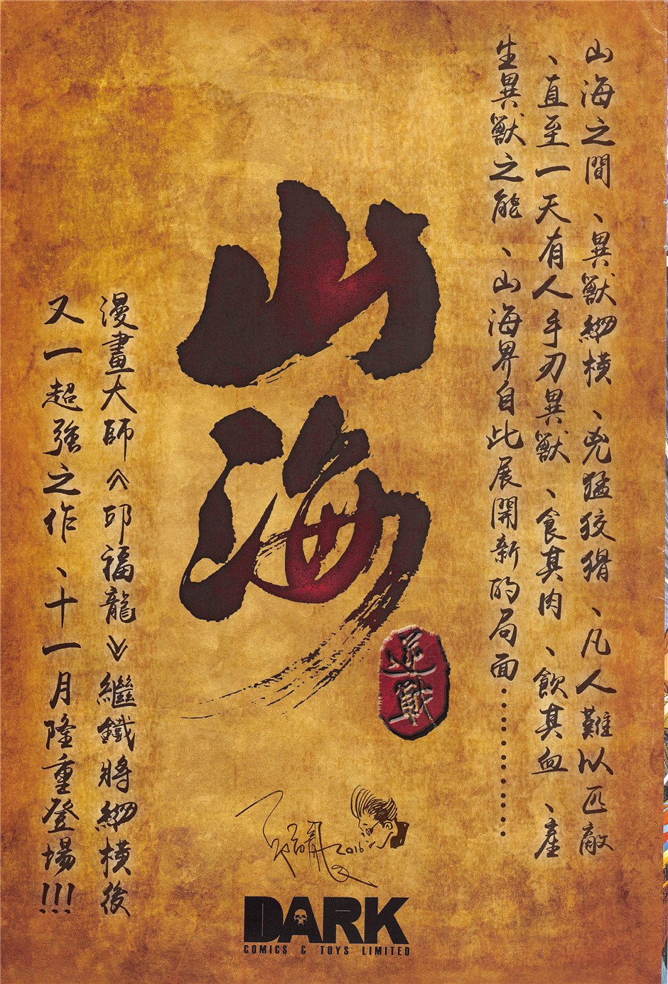第238话