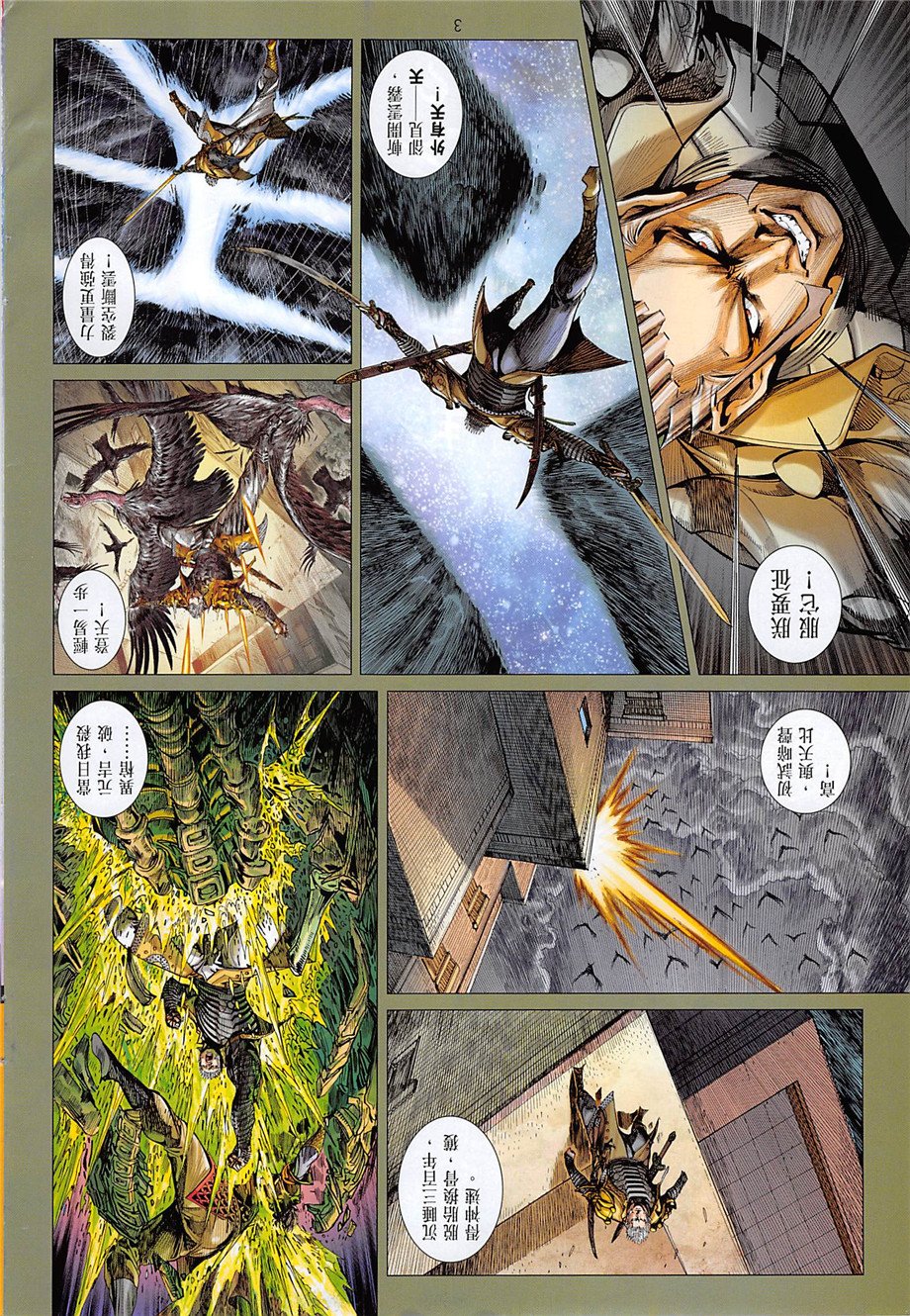 第242话