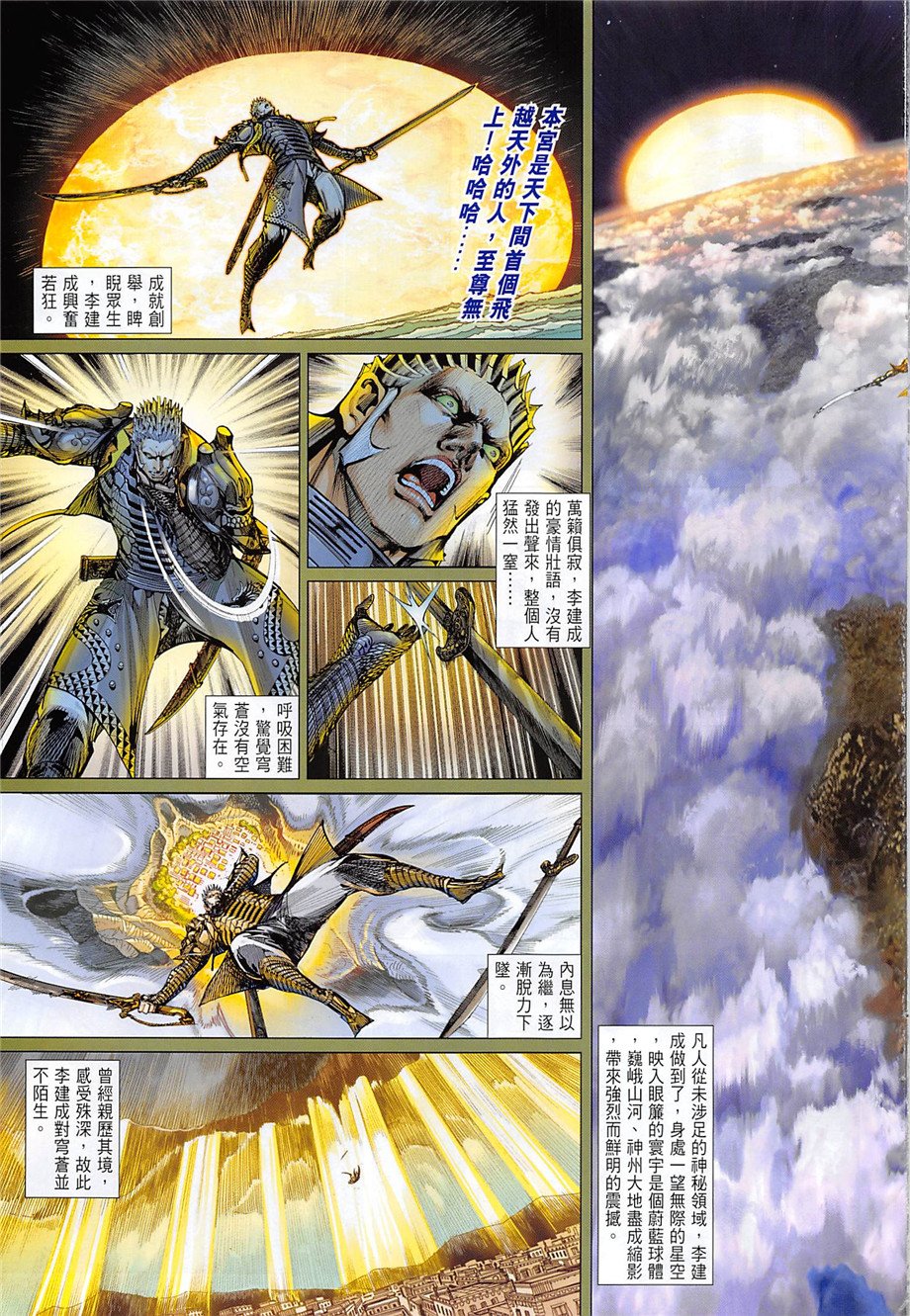 第242话