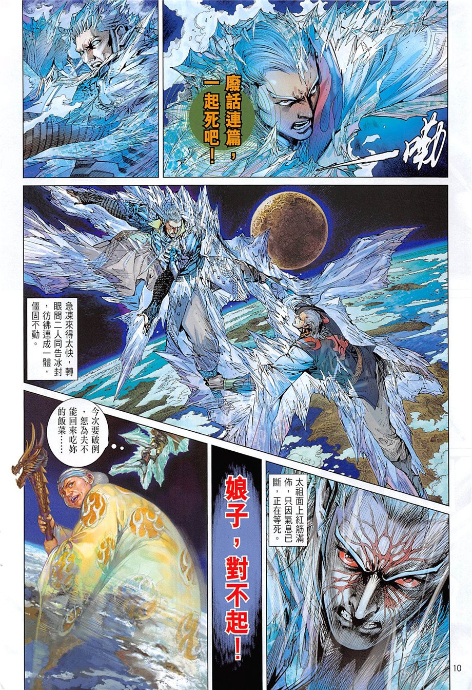 第242话