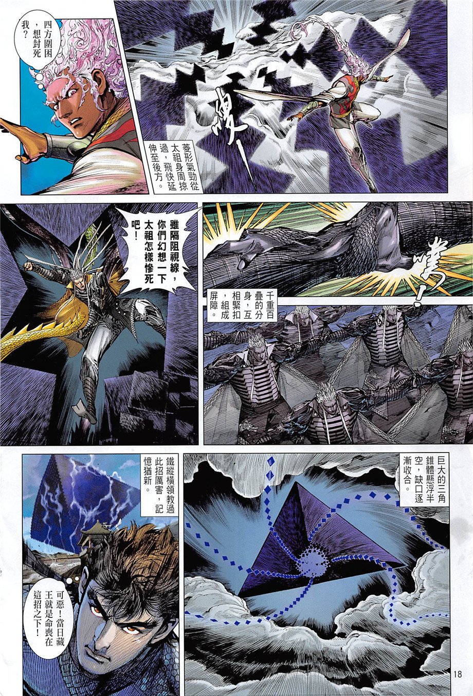 第242话