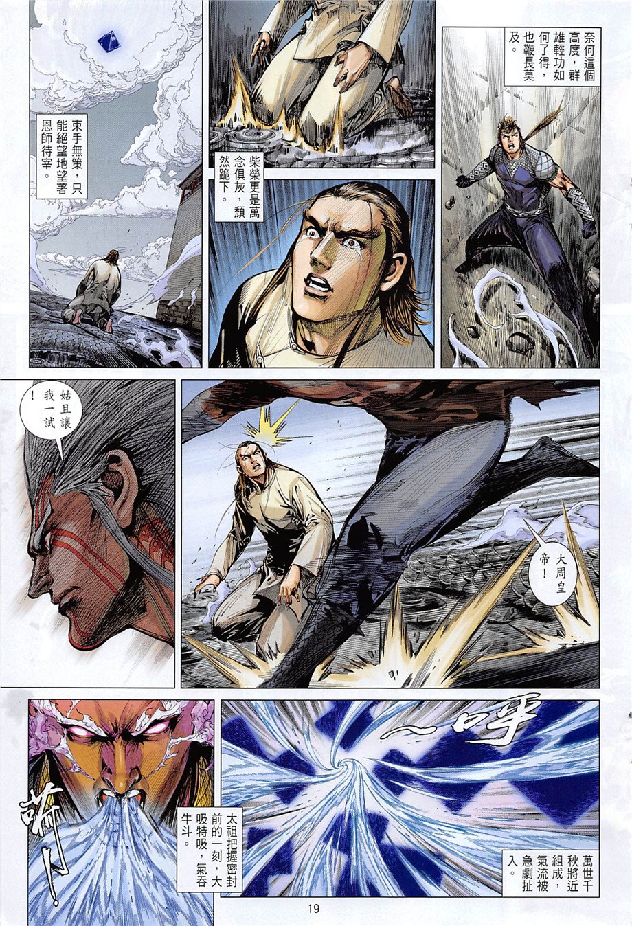 第242话