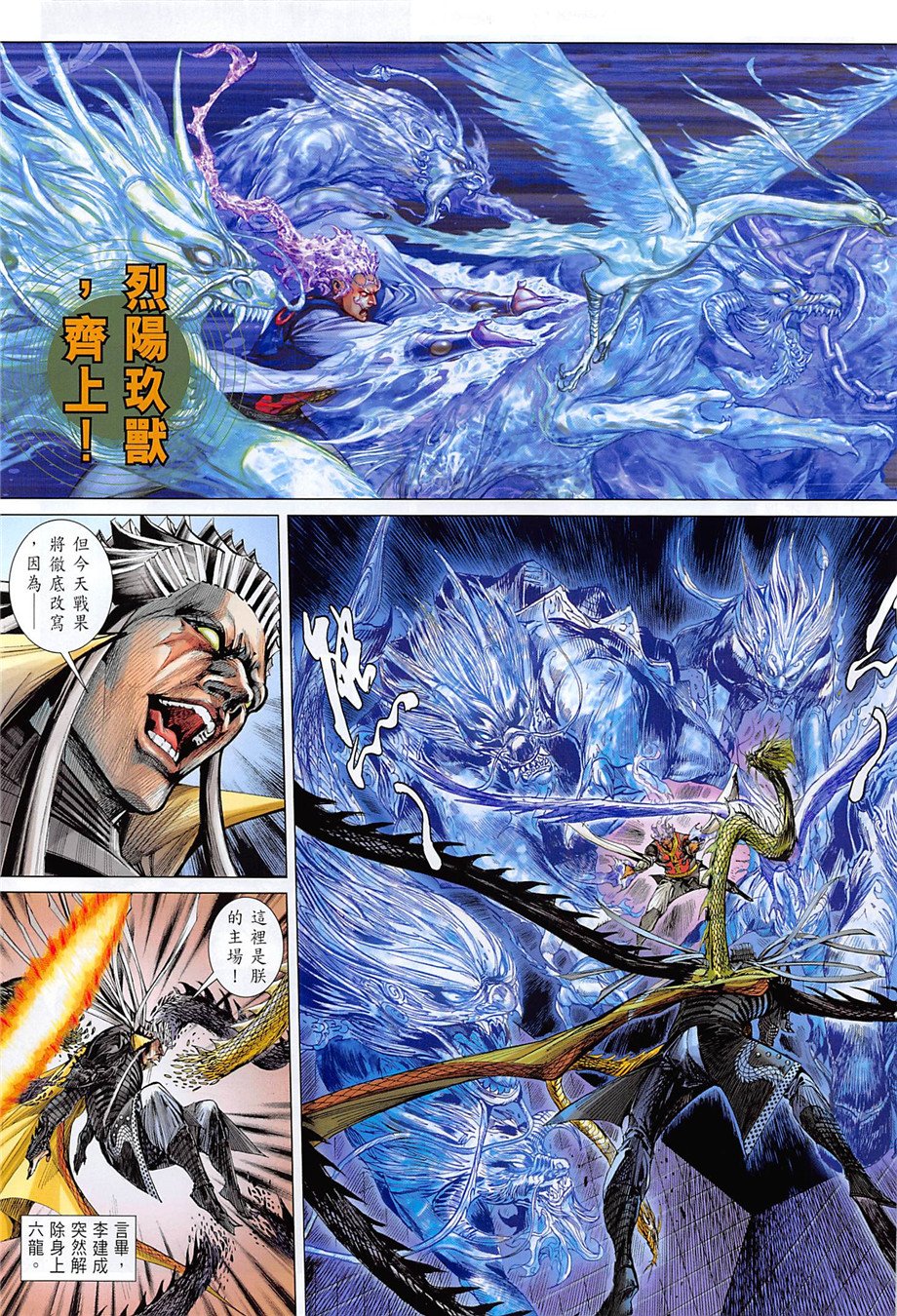 第242话