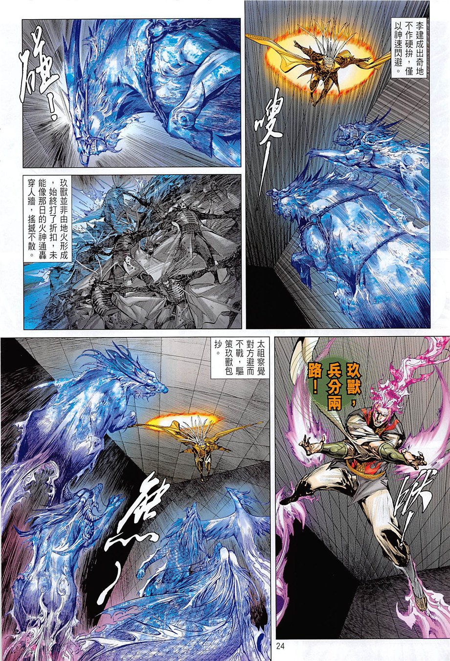 第242话