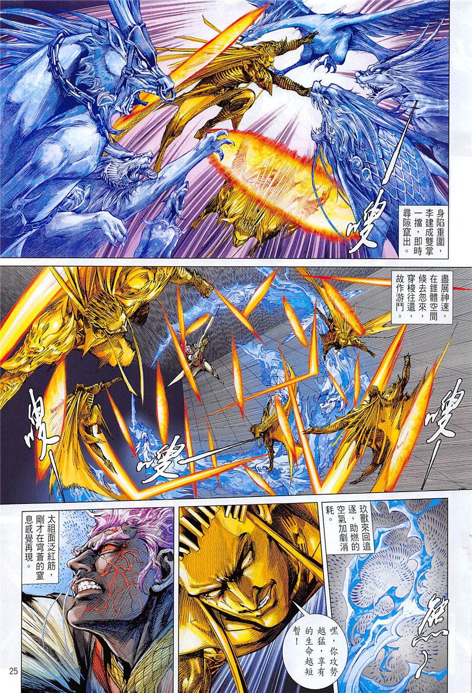 第242话