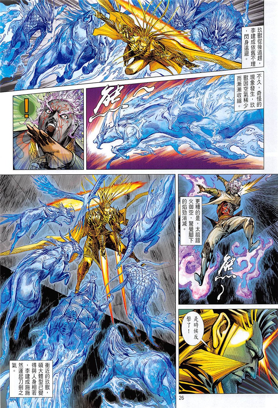 第242话