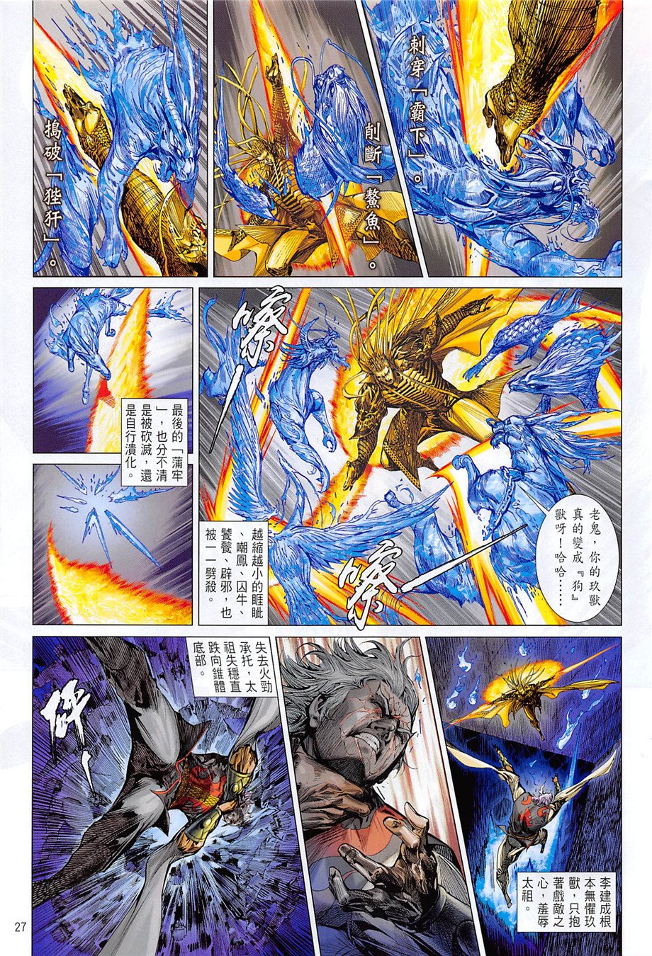 第242话