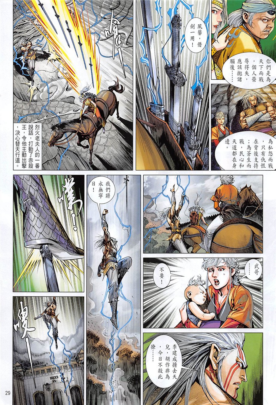 第242话