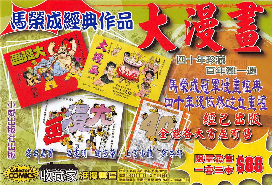 第242话