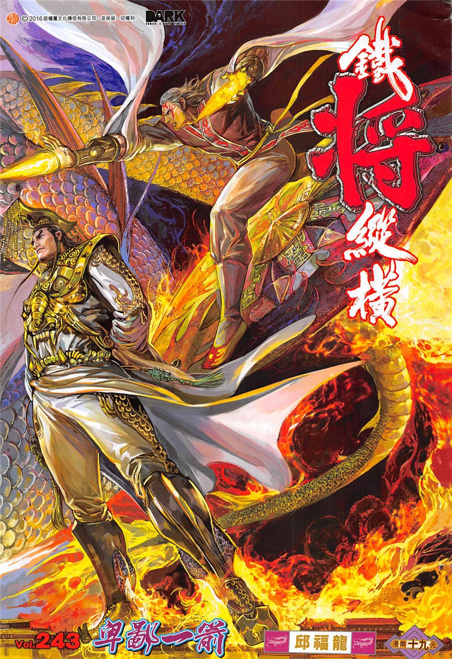 第243话