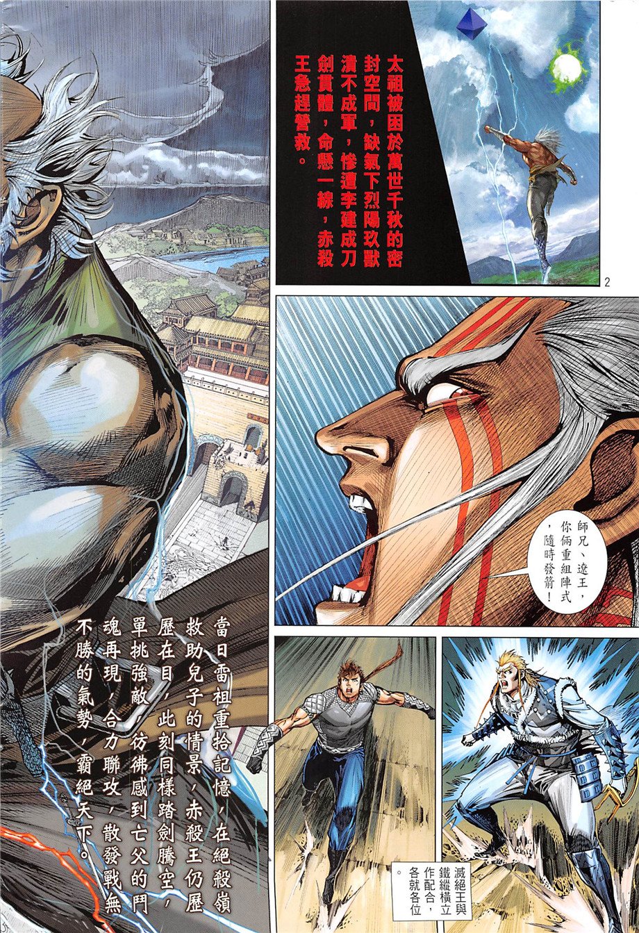 第243话