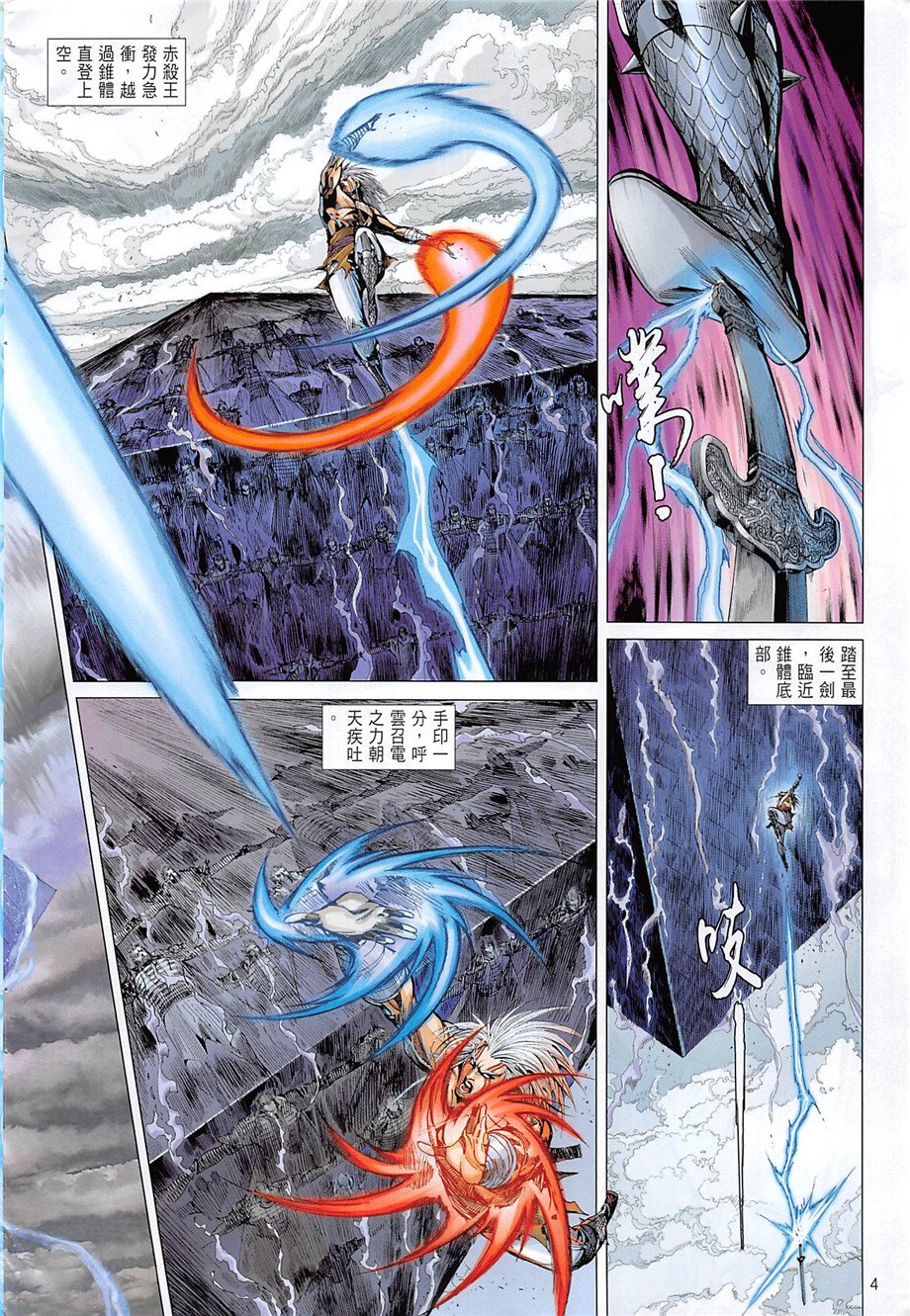 第243话