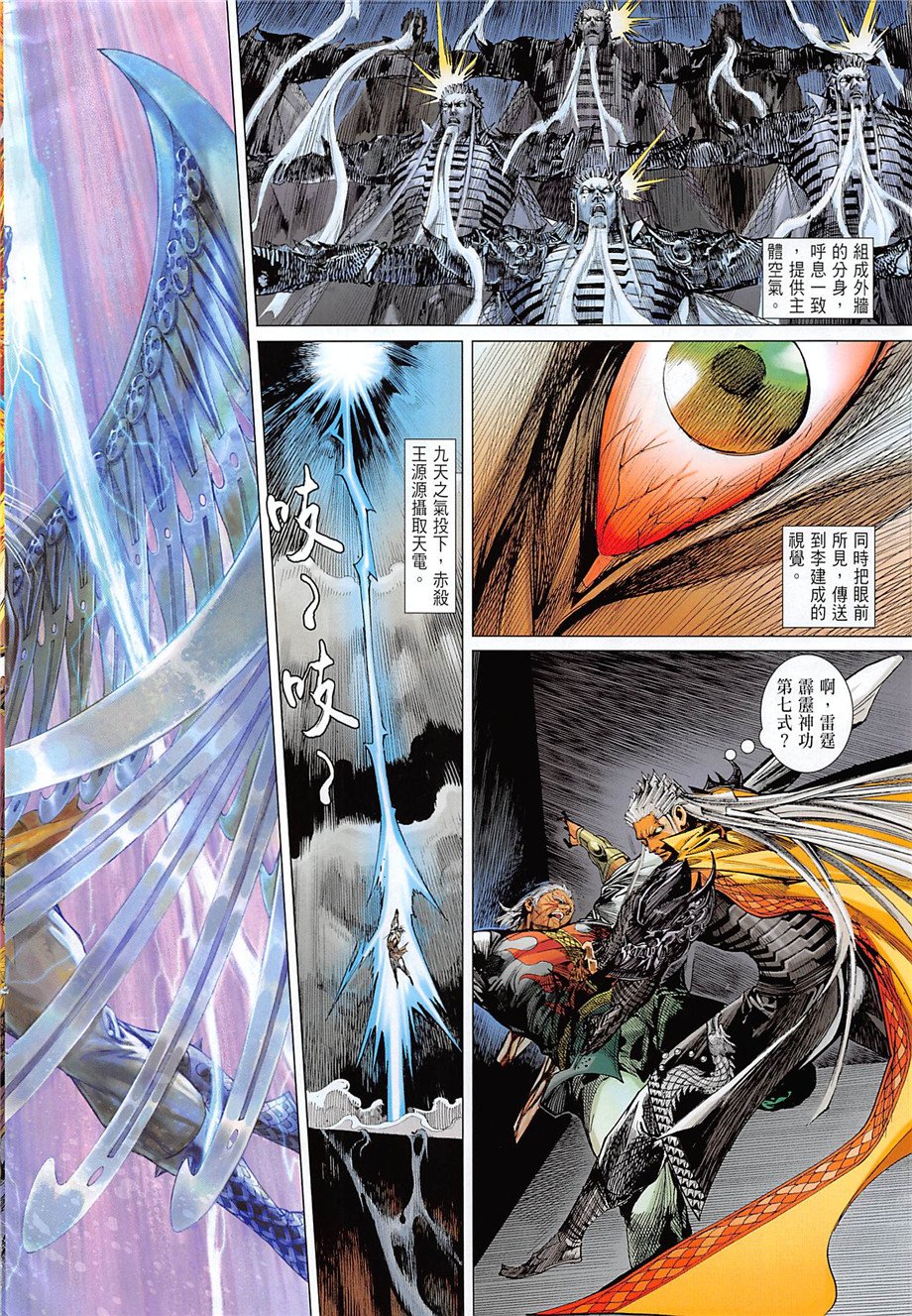 第243话