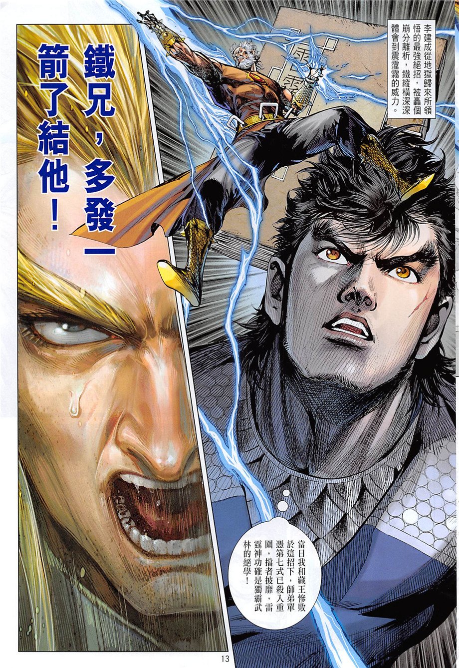 第243话