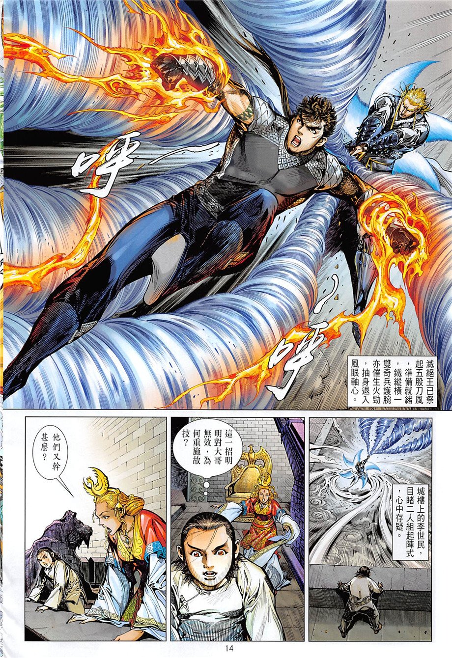 第243话